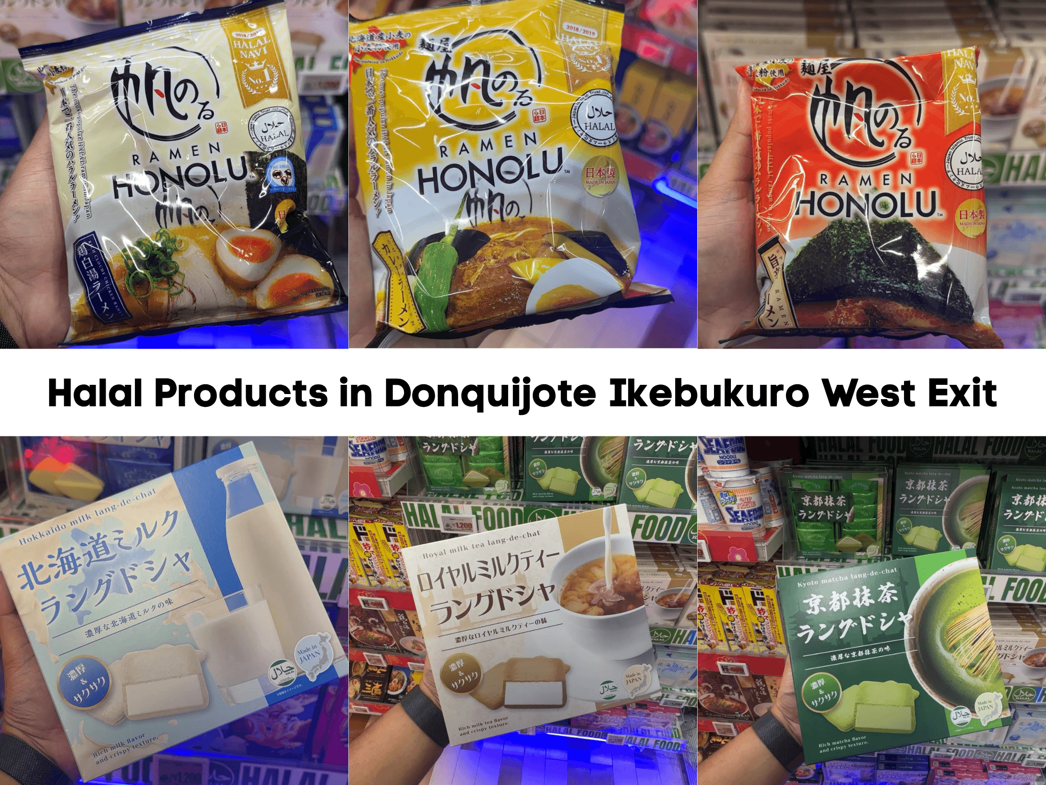 اكتشف قسم المنتجات الحلال المعتمدة الجديد في Don Quijote إيكيبوكورو المخرج الغربي