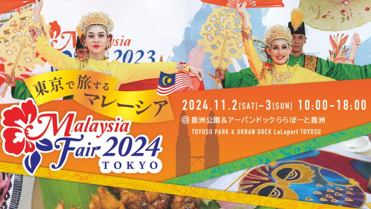 Malaysia Fair 2024 Tokyo: استكشف ماليزيا في تويوسو!
