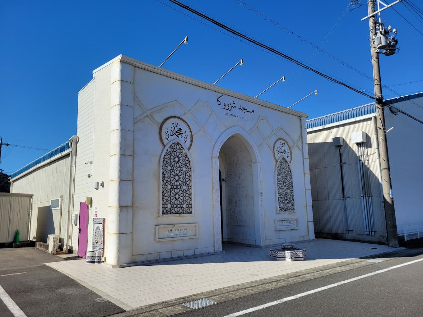 Waktu Solat Hari Raya Haji 2023 di 14 Masjid di Tokyo dan Sekitarnya, Jepun - 1