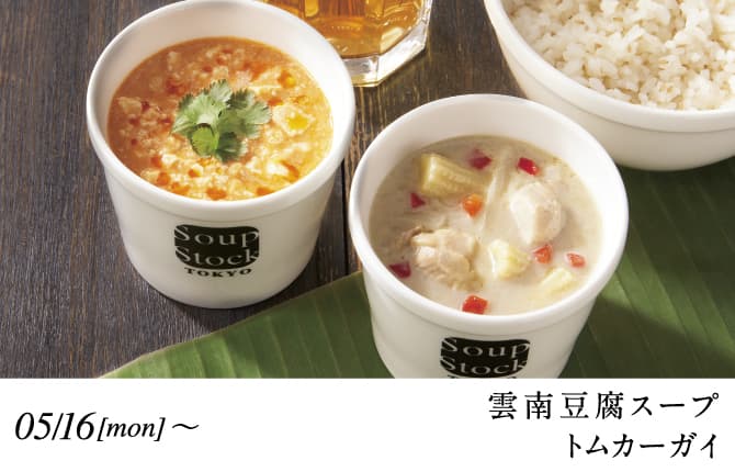 ハラールスープとハラール離乳食！Soup Stockに行こう！
