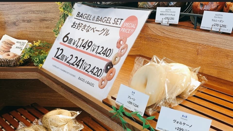 Bagel Mesra Muslim di Tokyo! - Halal Food in Japan - 1