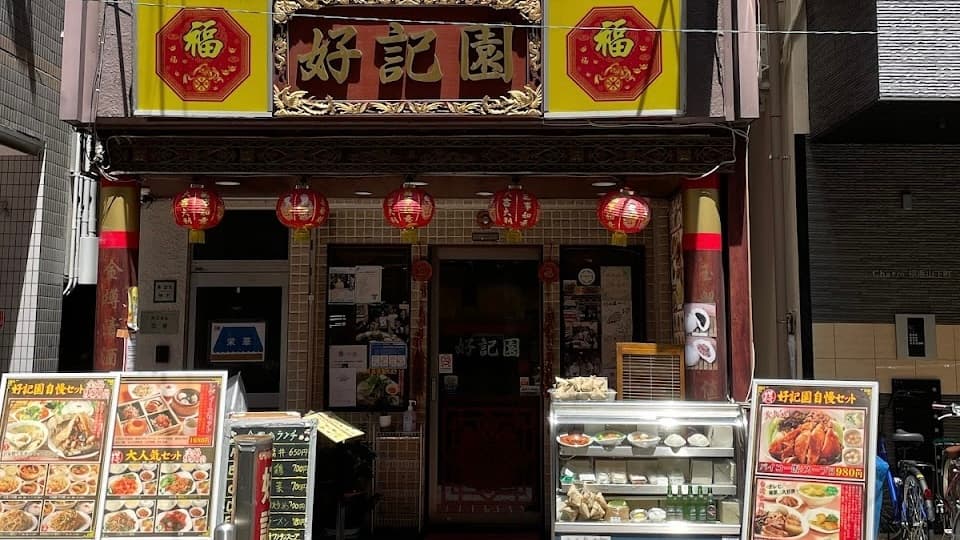 Makanan Taiwan Halal di Chinatown? - Koukien - 2