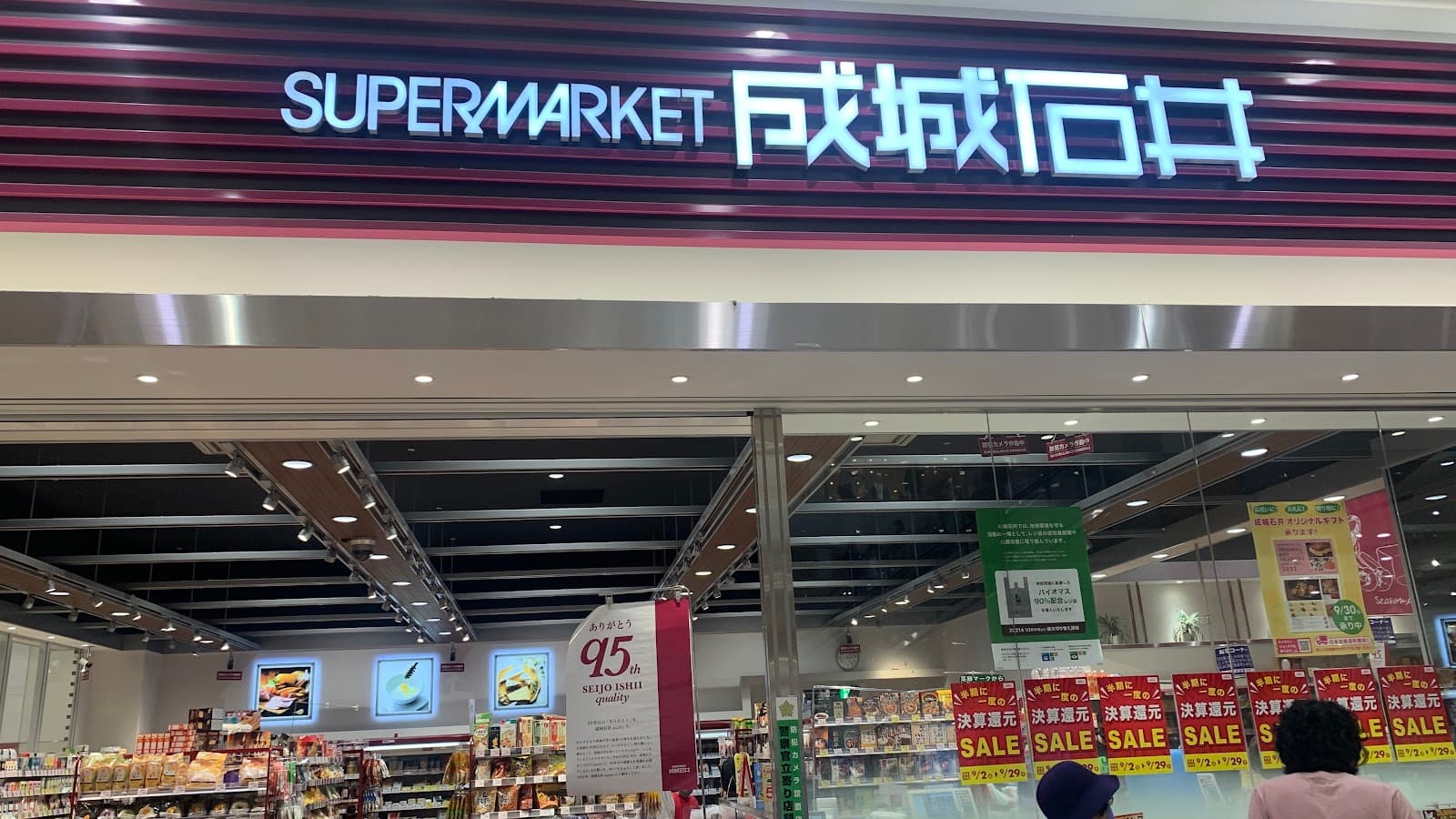 Produk Organik dan Halal Mesra Muslim di Pasar Raya Seijo Ishii - Halal Food in Japan BLOG - 2