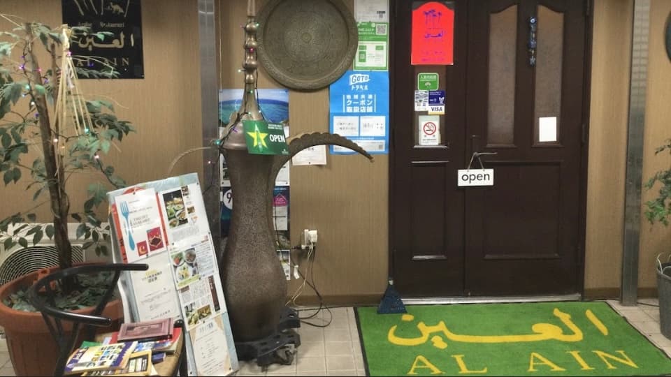 Cuba Masakan Lebanon Halal yang Lazat di Restoran Ini di Yokohama! - Halal Food in Japan BLOG - 1