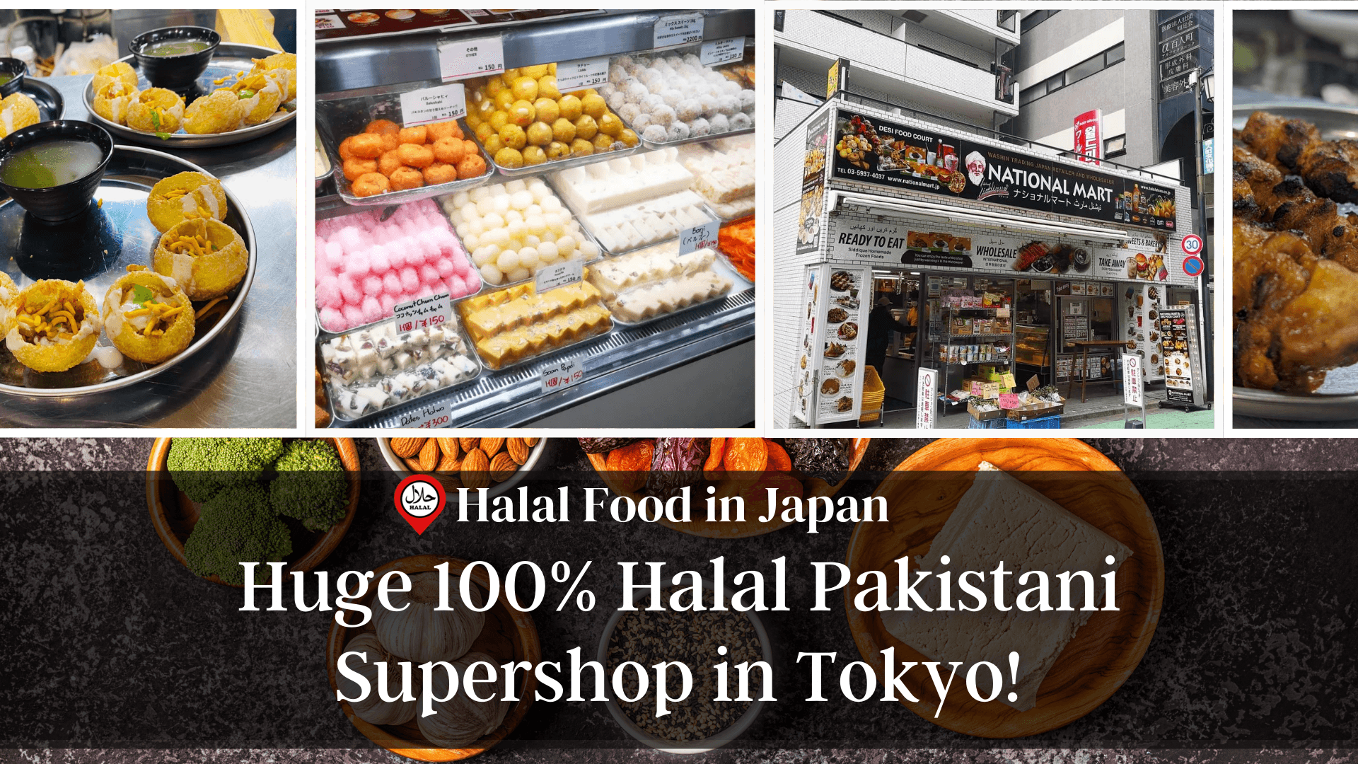 日本最大級のハラールスーパーショップ：ナショナルマート新大久保