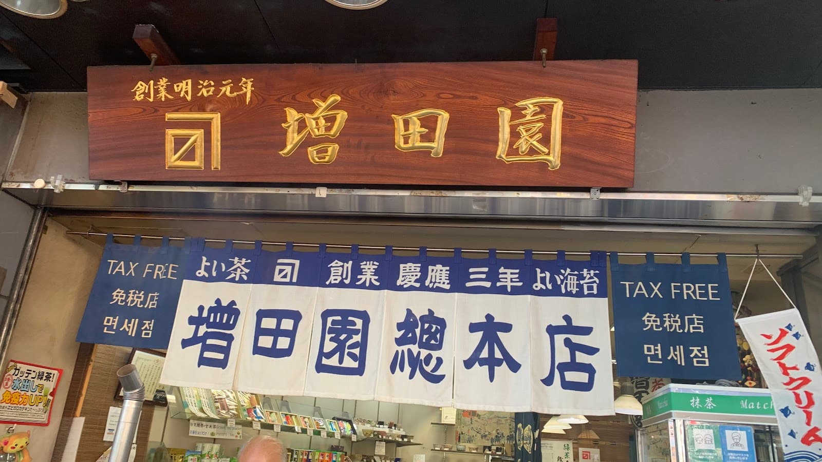 Aiskrim Bertauliah HALAL di ASAKUSA! MESTI CUBA! - 2