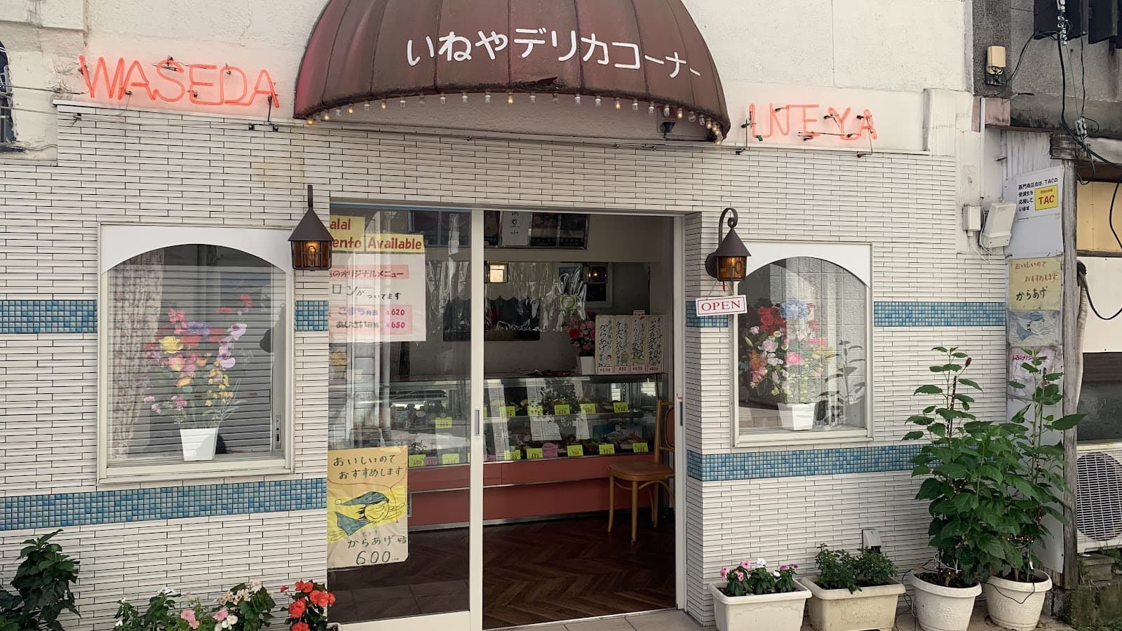Kedai bento Halal berhampiran stesen Takadanobaba dan Universiti Waseda - 2