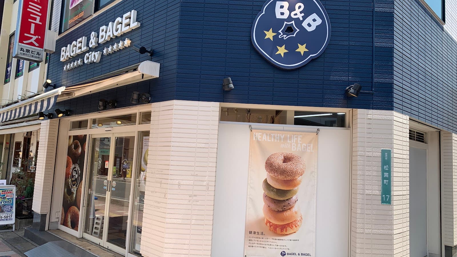 Muslim-friendly Bagels in Tokyo! - Halal Food in Japan