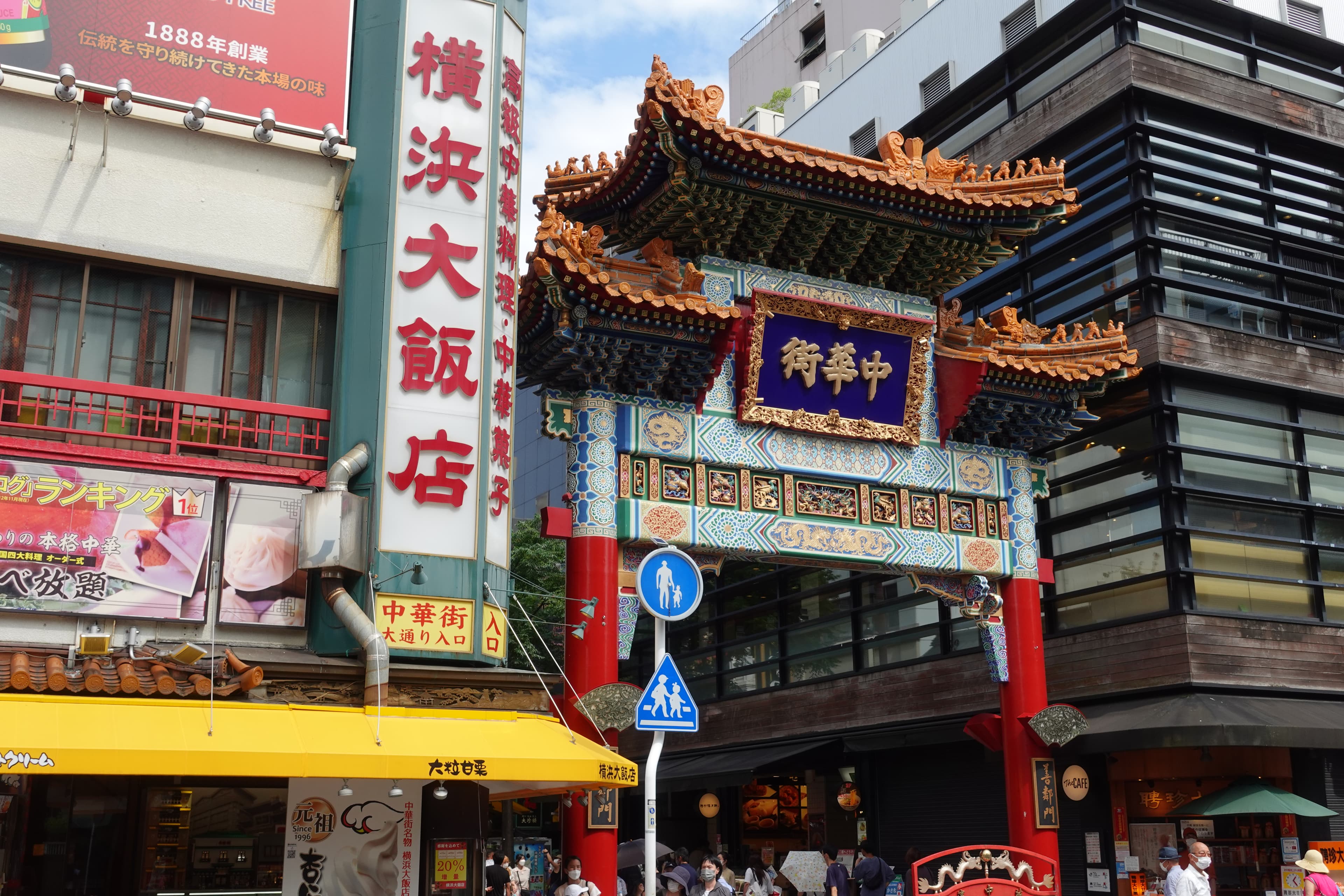 Restoran Halal di Chinatown Yokohama, SARIO HEICHINSARYOO Yokohama Chinatown - 1