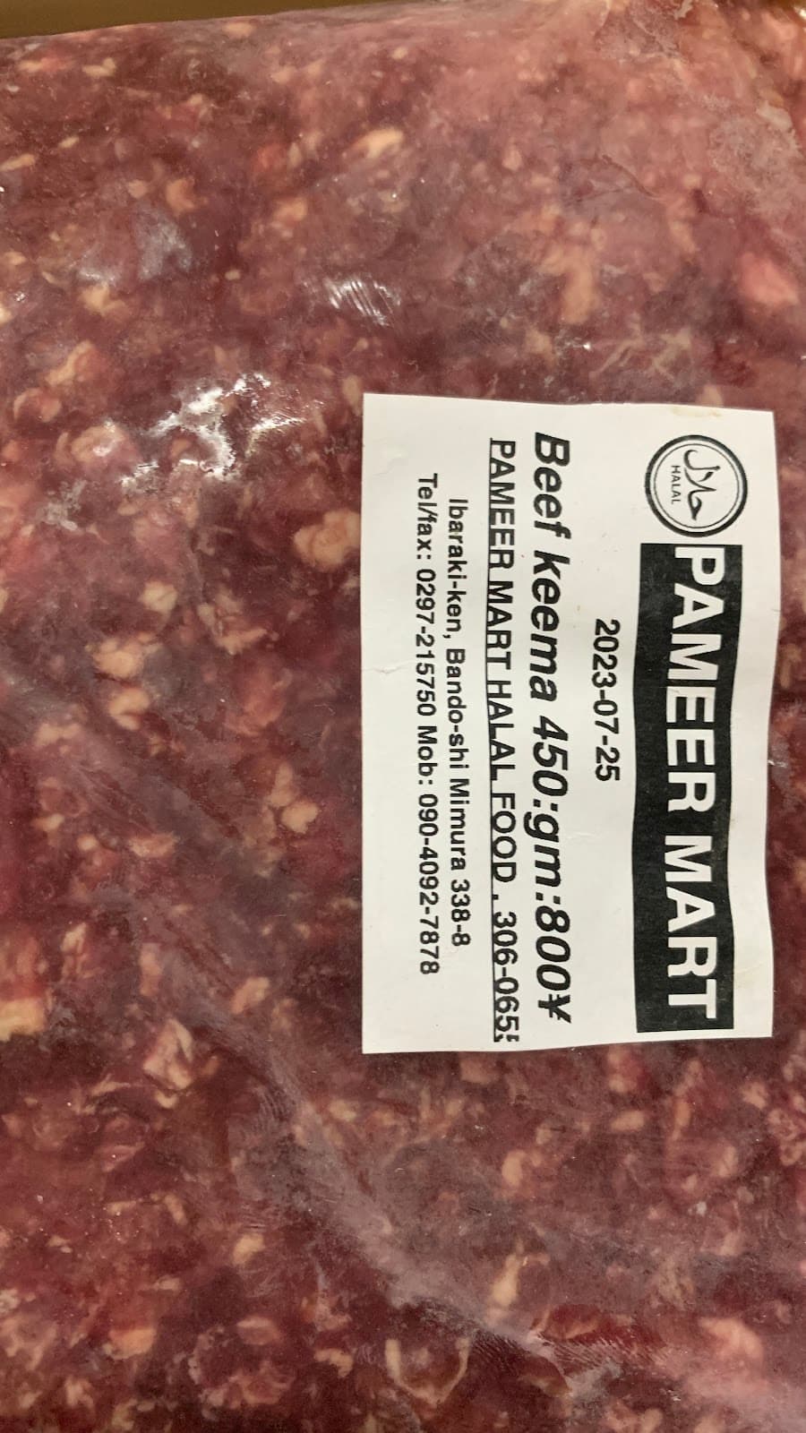 Daging Segar HALAL di Pameer Mart BANDO Seminggu Sekali! - Halal Food in Japan BLOG - 1