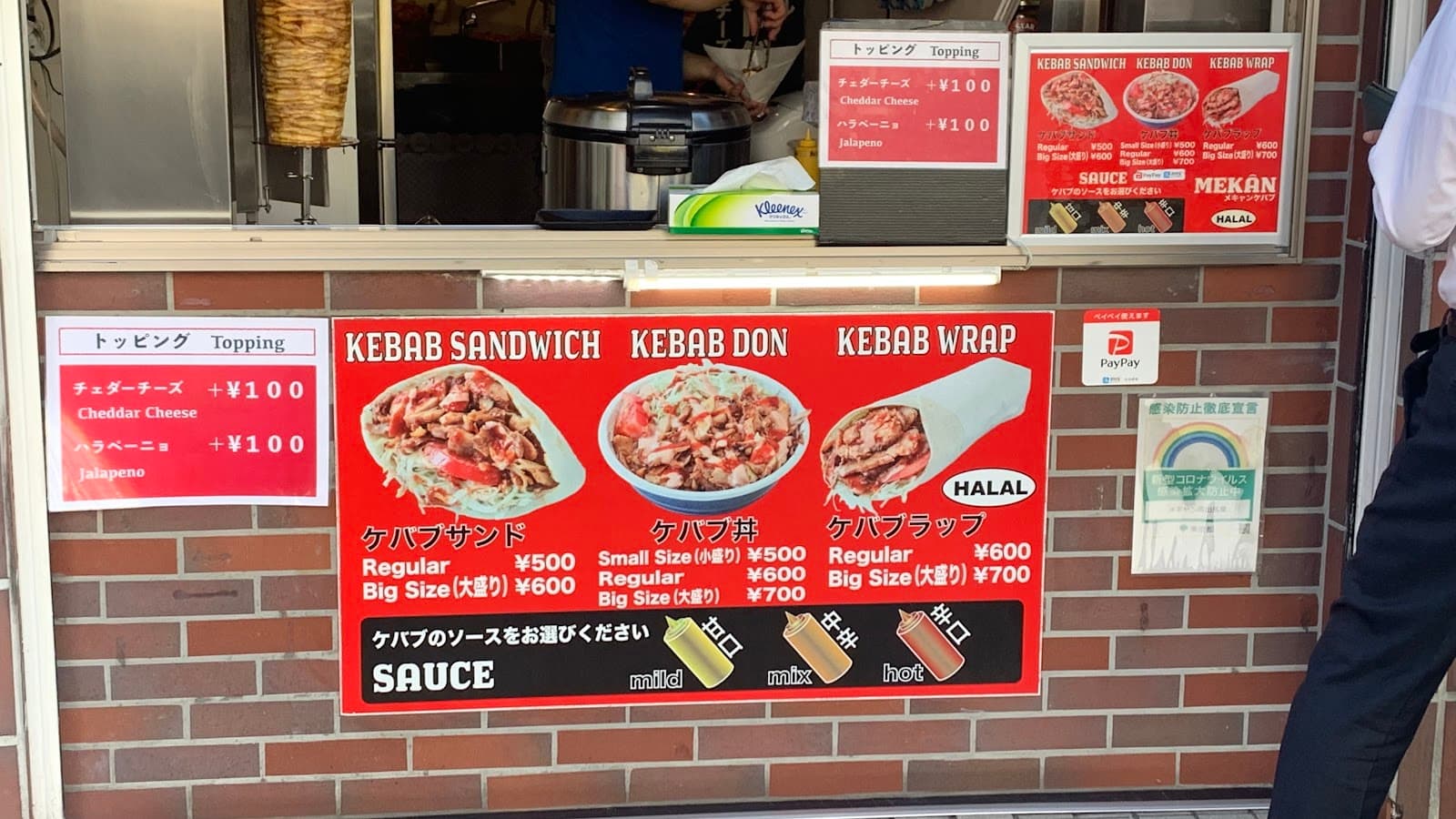 Kedai Kebab Berhampiran Stesen Takadanobaba - 2
