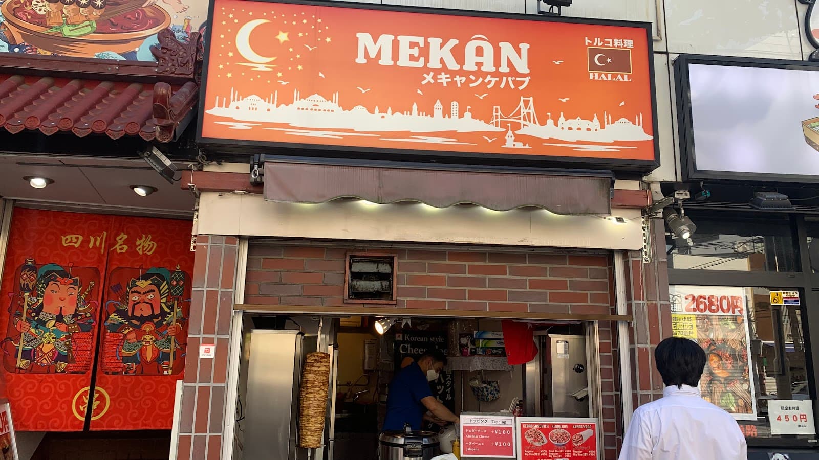 Kedai Kebab Berhampiran Stesen Takadanobaba