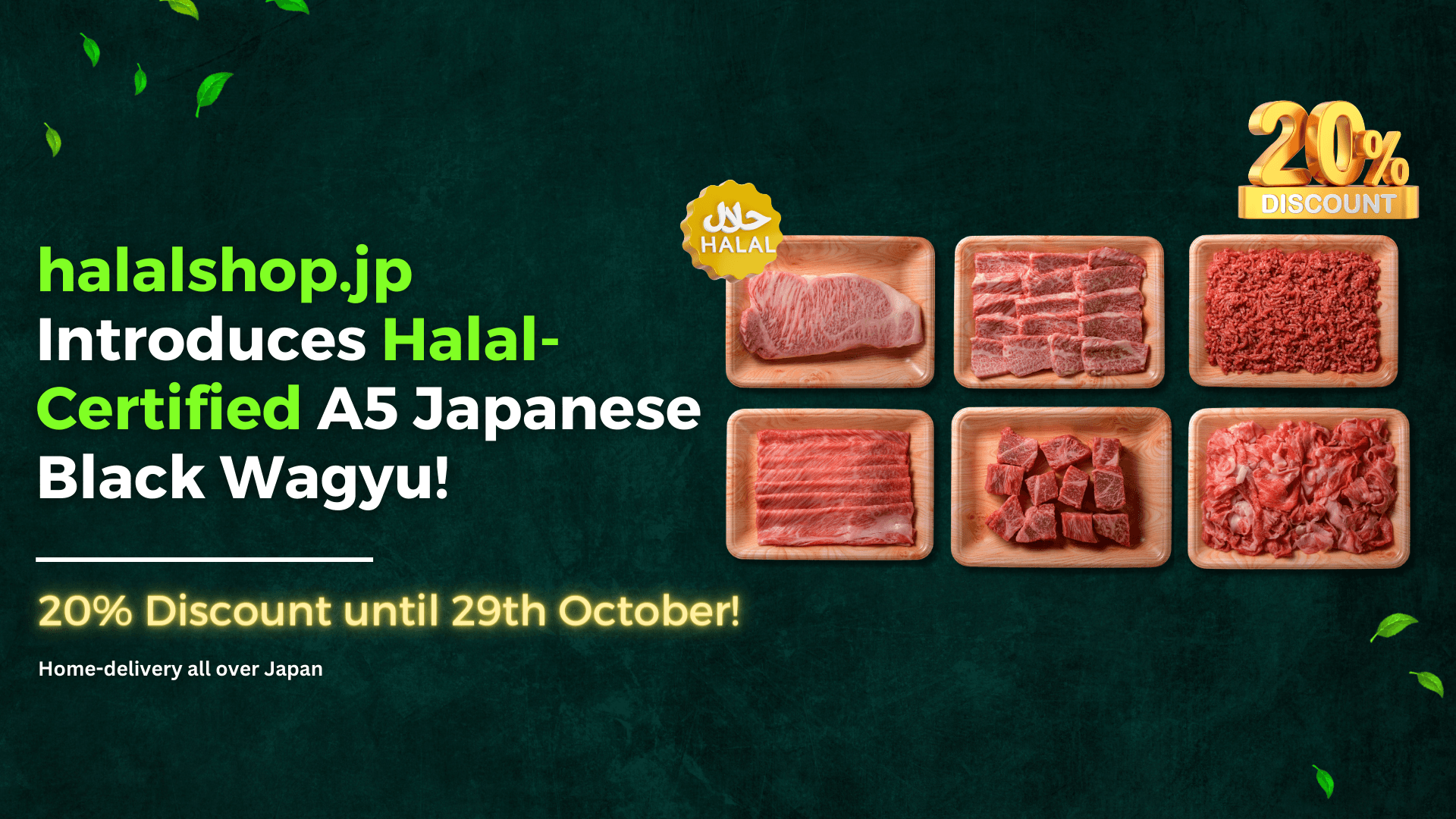 يمكنك الآن شراء لحم واغيو A5 حاصل على شهادة حلال من halalshop.jp!