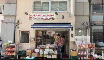 EUSA HALAL MART di Okachimachi: