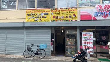 Kedai Runcit Mawhub dan Kedai Barangan Terpakai Baru Dibuka di Tokorozawa (Saitama)