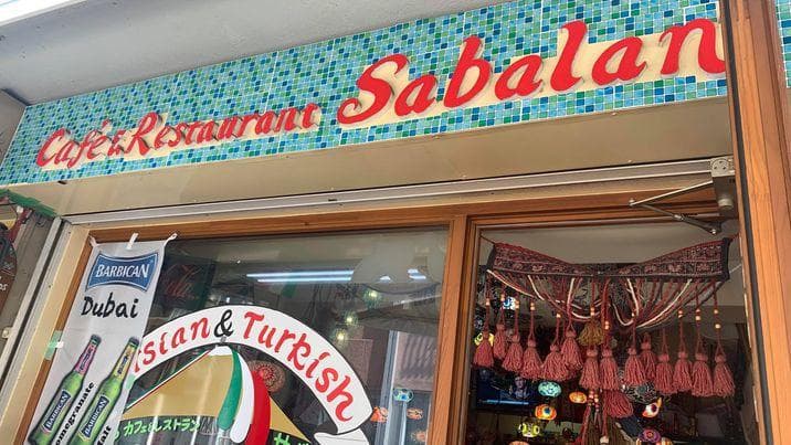 Restoran Parsi halal di Jiyugaoka - 1