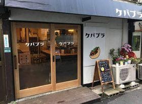 KEBABULA, kafe kebab berdekatan Masjid Otsuka:
