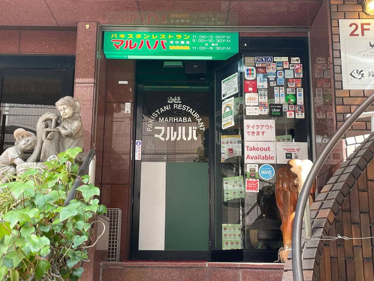 Perkhidmatan Iftar Halal Percuma di Marhaba Halal Pakistani Restaurant, Ikebukuro - 1