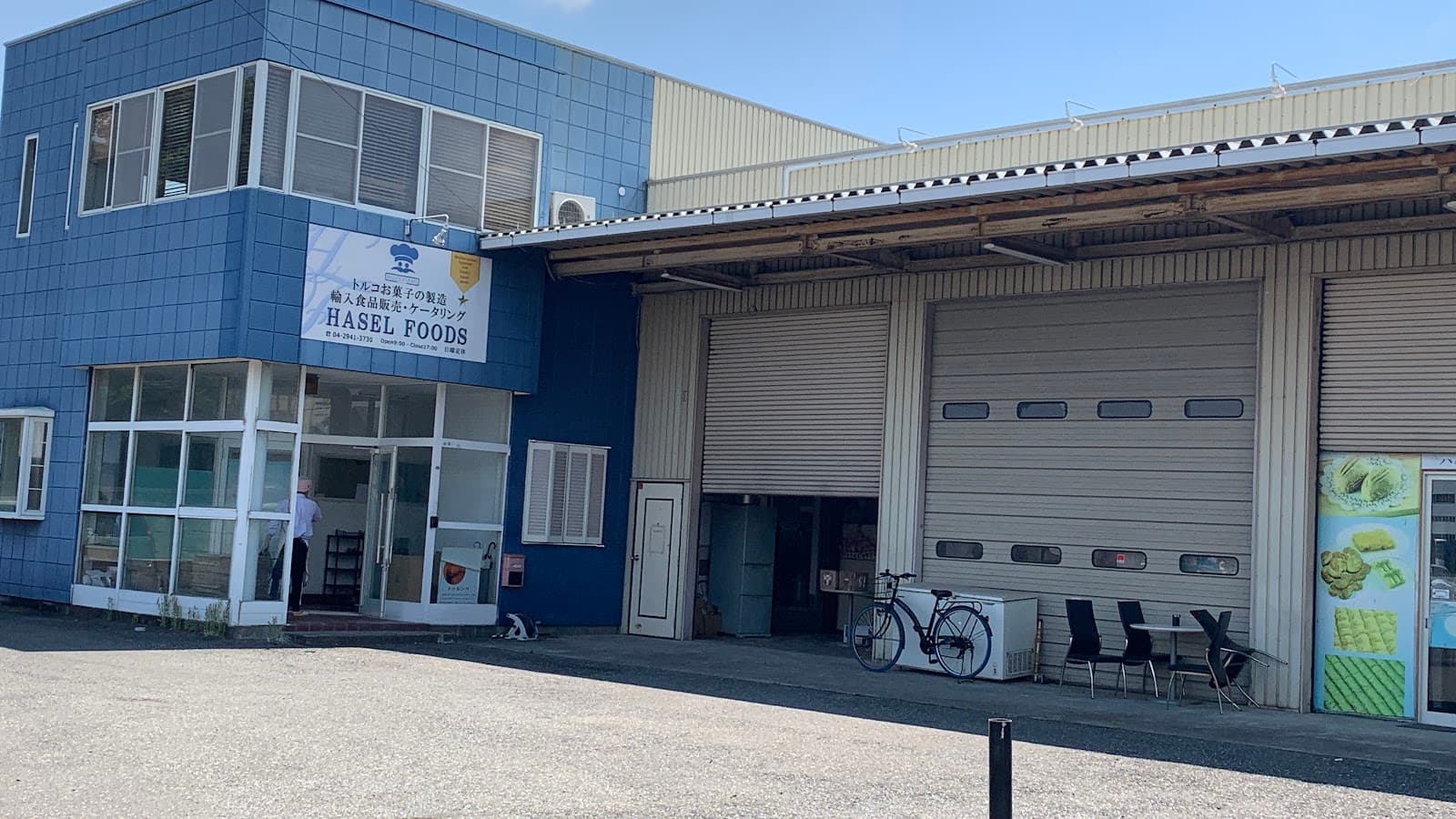 狭山にある地中海ハラールフードショップ - Halal Food in Japan BLOG