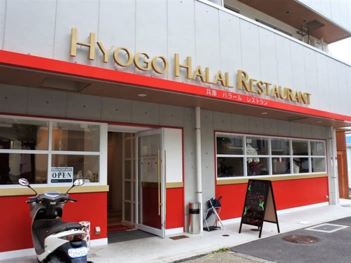 استكشاف النكهات الحلال في مطعم Hyogo Halal Restaurant في كوبي، اليابان - 1