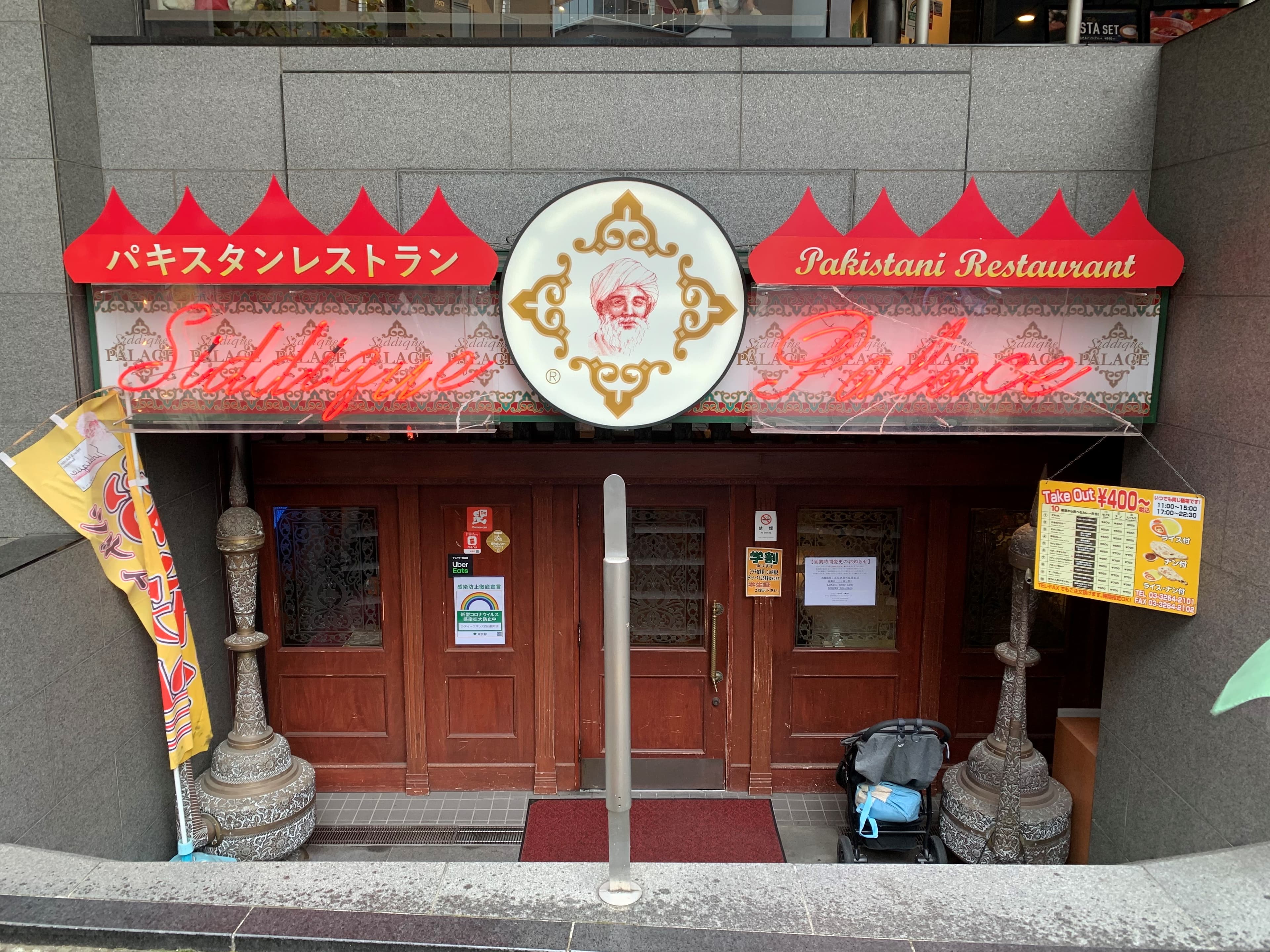 SIDDIQUE PALACE Halal Terkenal (Restoran Pakistan) di Yotsuya-Kojimachi