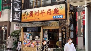 SAFEI HALAL CHINESE CUISINE di IKEBUKURO!
