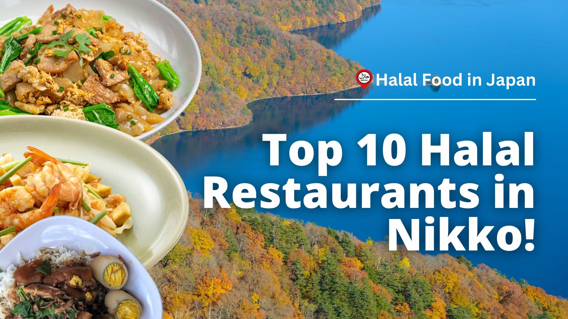 أفضل 10 مطاعم حلال في نيكو (توتشيغي)