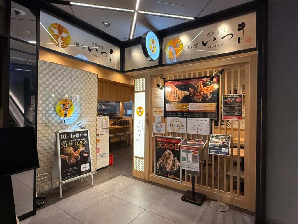 ハラール天丼 いつき 東急プラザ銀座