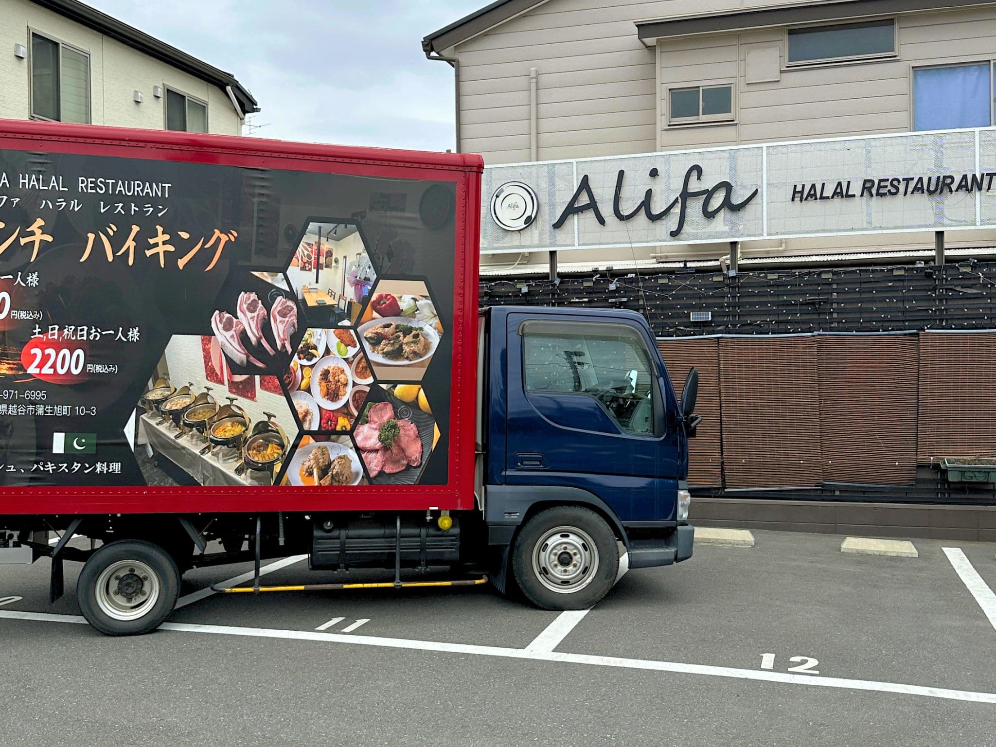 Alifa Halal Restaurant - 4