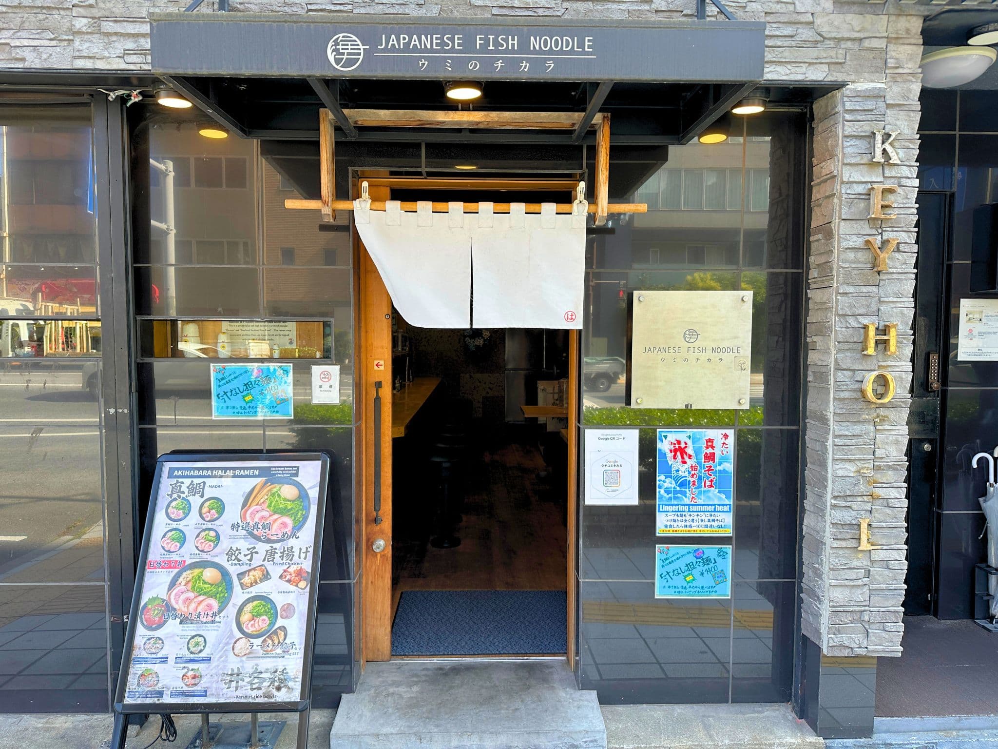 Japanese Fish Noodle Umi no Chikara - 6