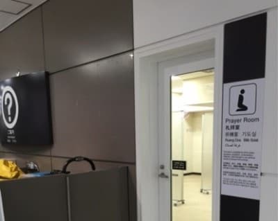 成田空港礼拝室