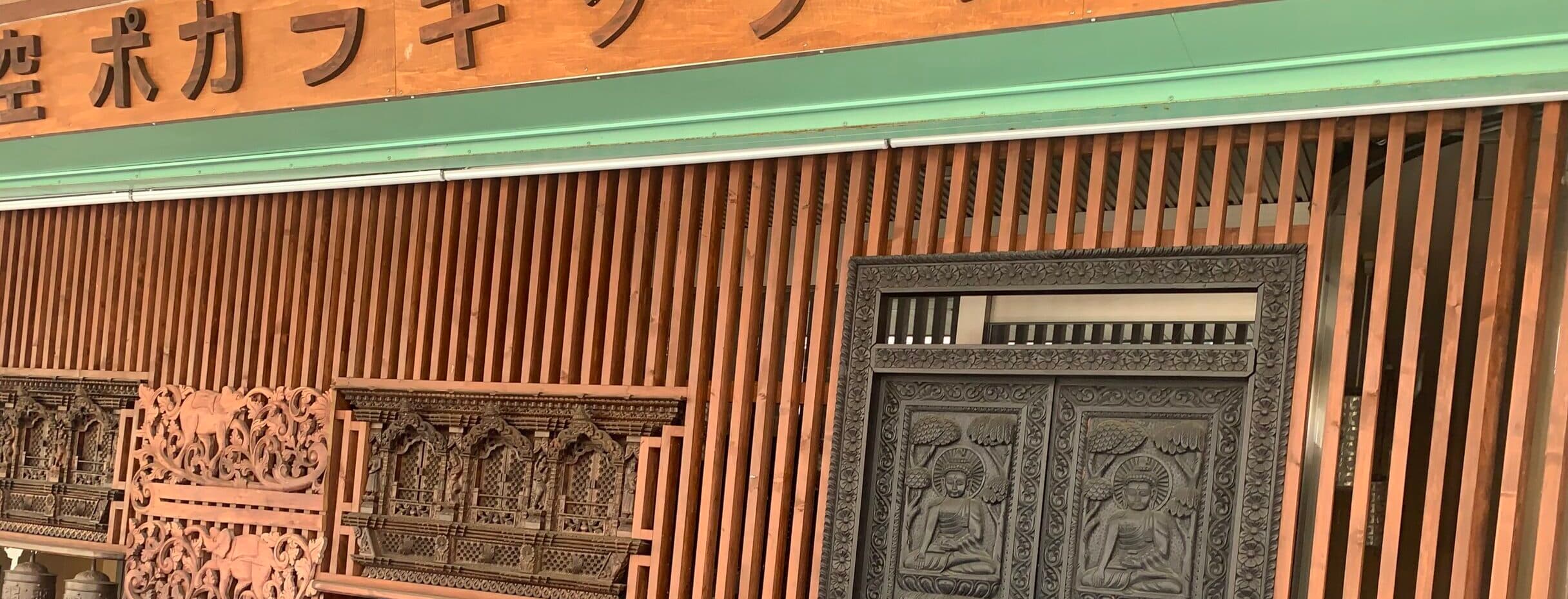 店舗外観