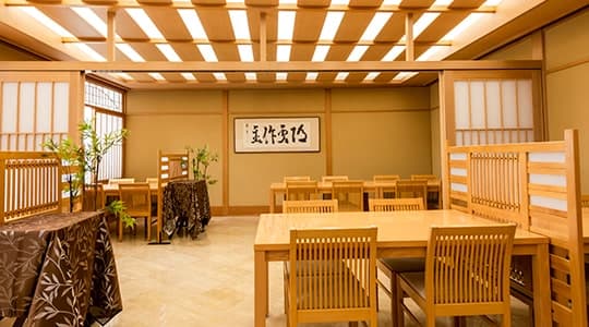 京はるかレストラン
