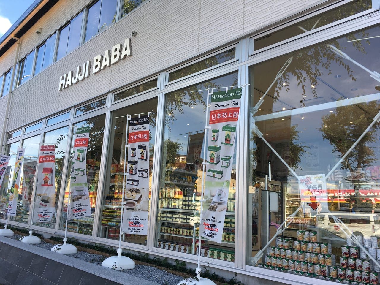Salam117 HALAL SHOP