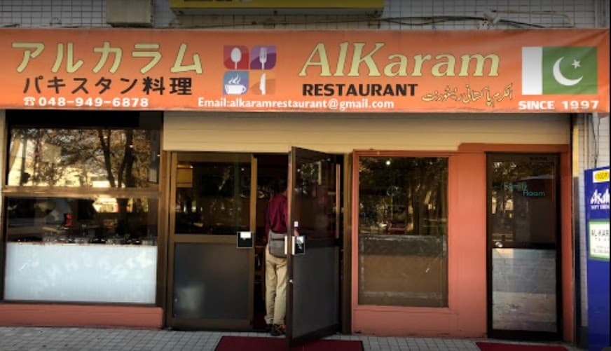 Al-Karam Restaurant - 1
