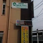 Azaan halal food - 1