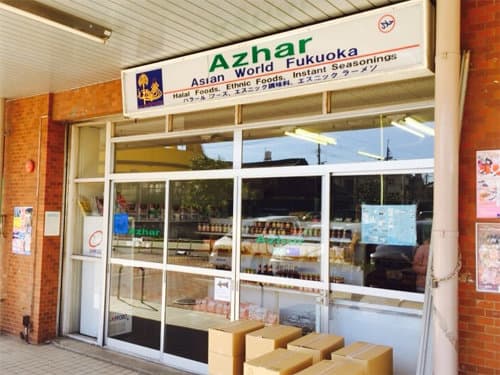 Azhar Halal food - 1