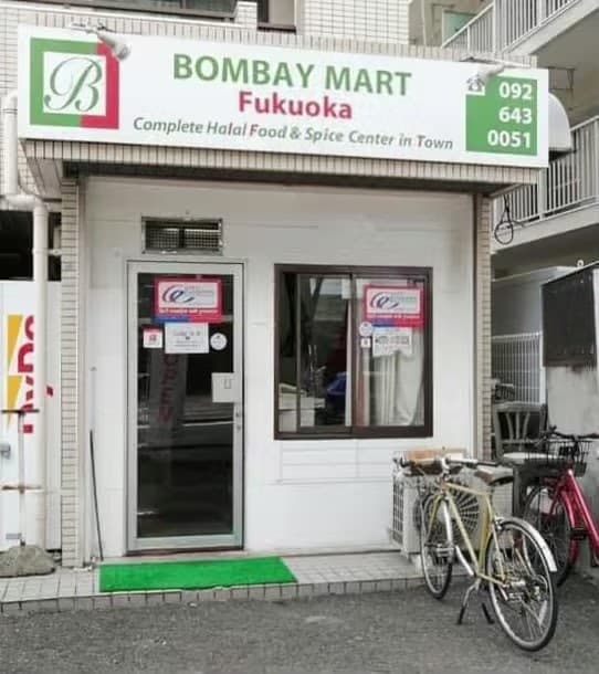 Bombaymart Halal - 1