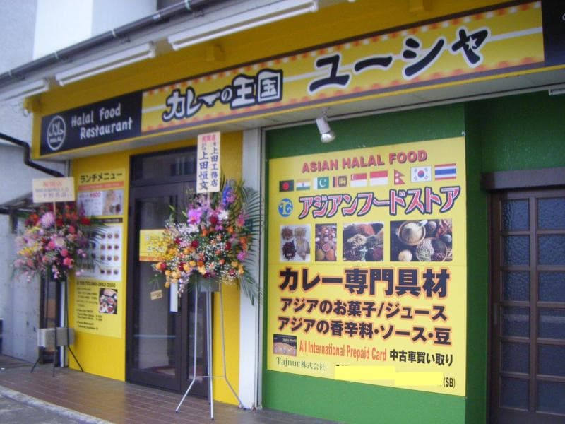 Curry Kingdom Yusha