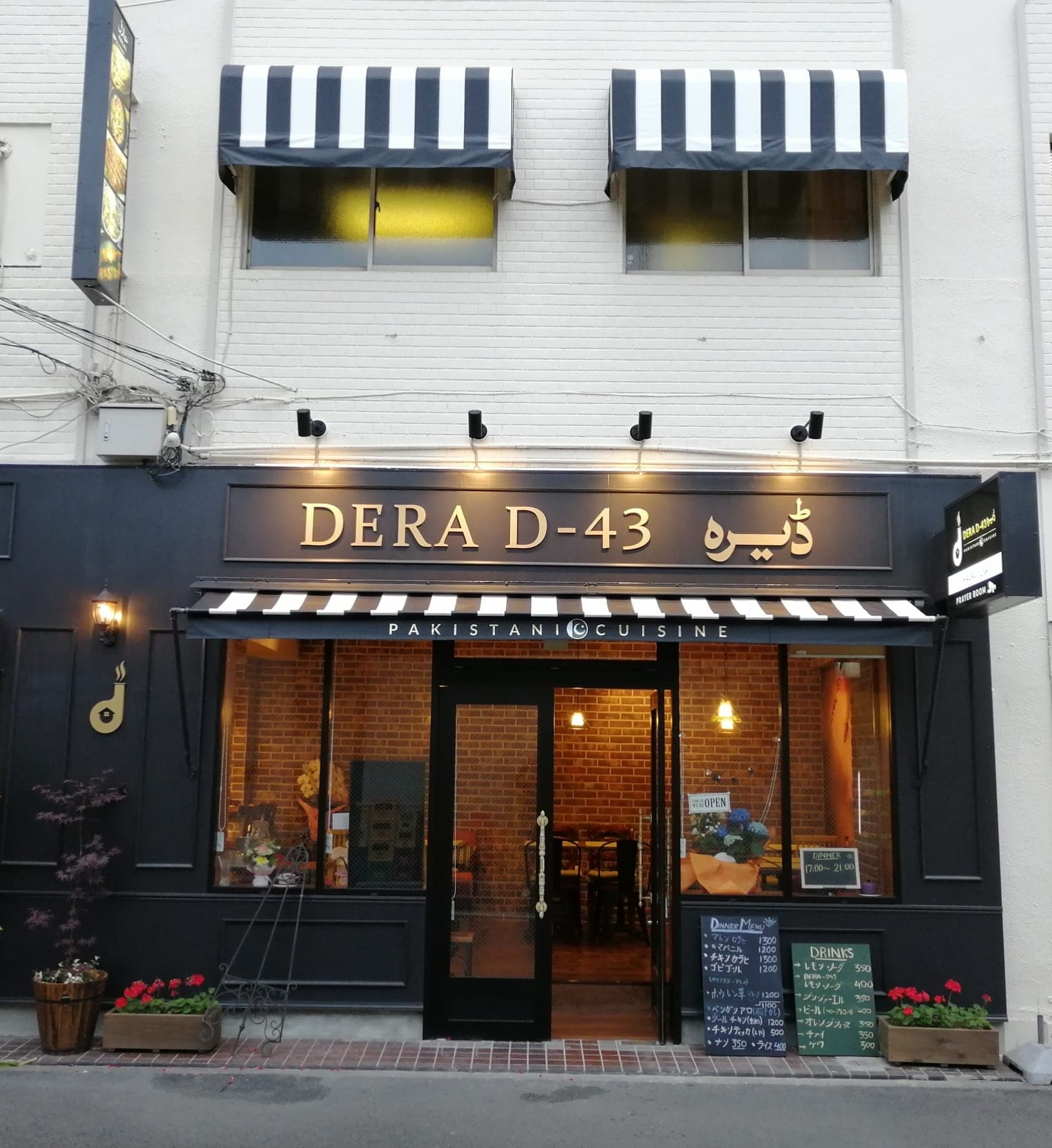 Dera D-43
