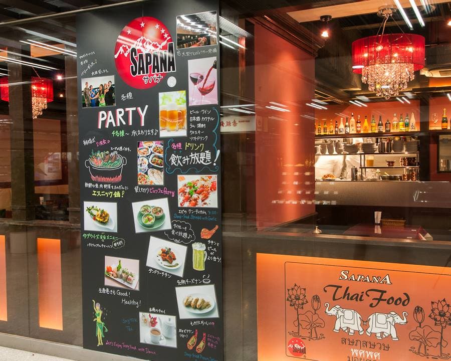 Deli SAPANA Idambashi