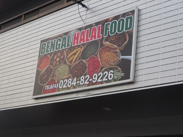 Bengal Halal Food