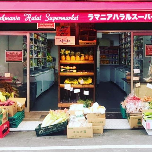 RAHMANIA HALAL FOOD SHOP