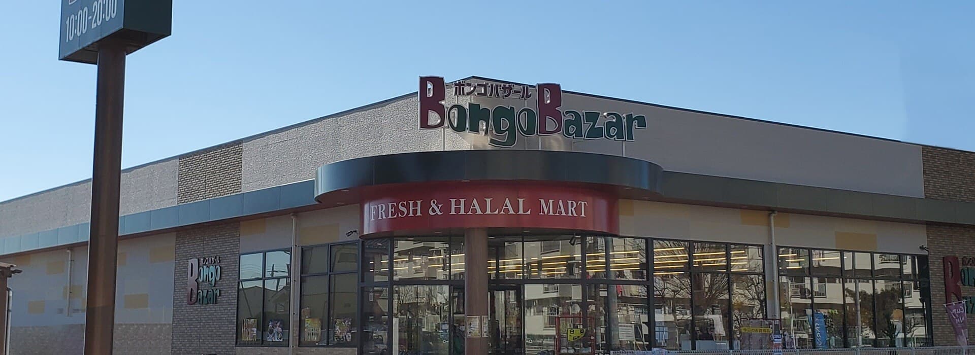 Bongo Bazar