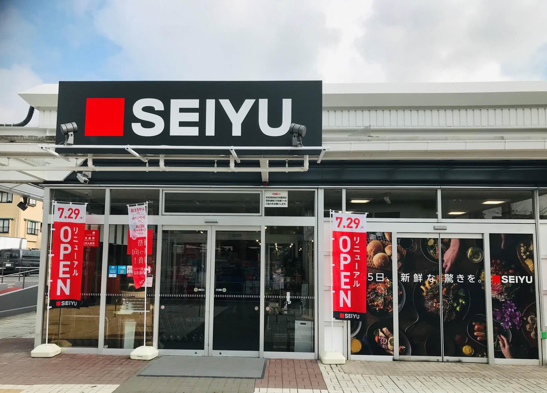 Seiyu, Kimachi