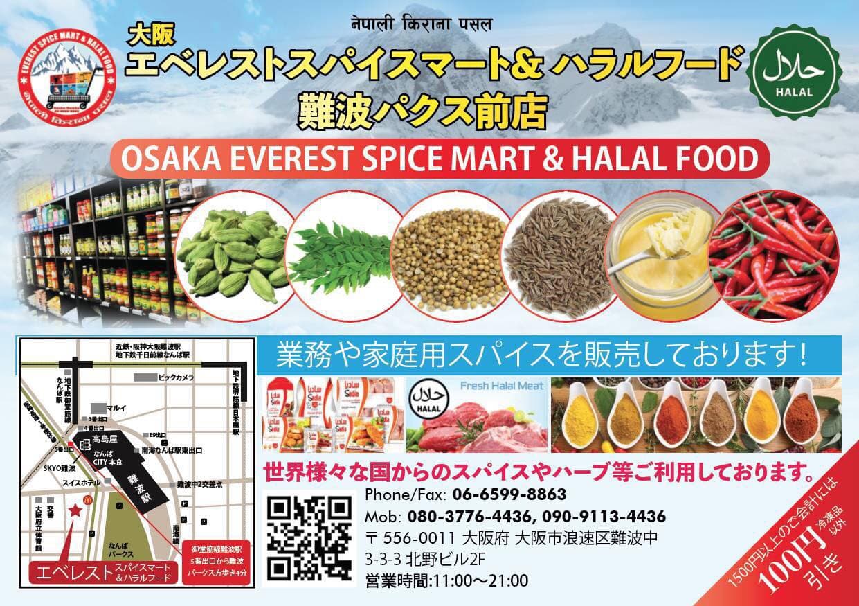 Everest Spice Mart