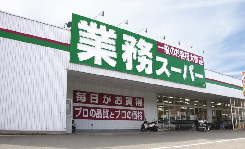 Gyomu Super Nishikujo