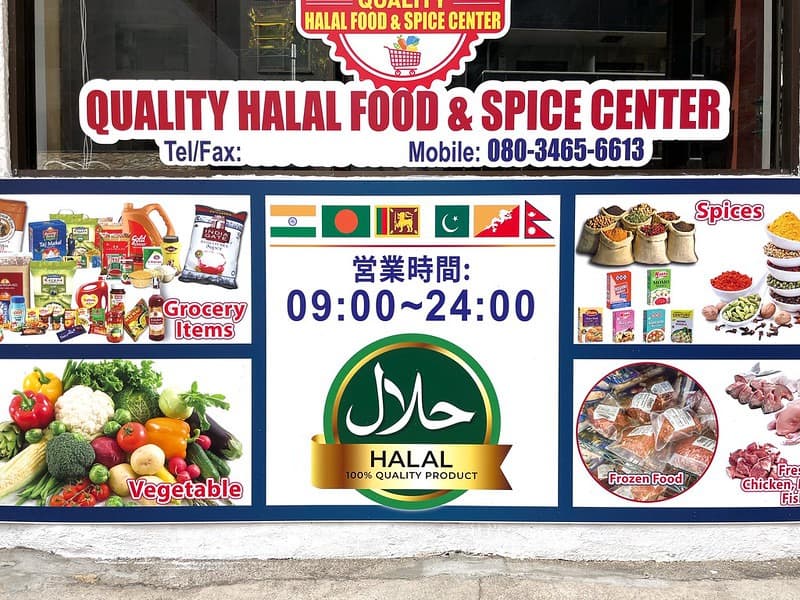 Quality Halal Food