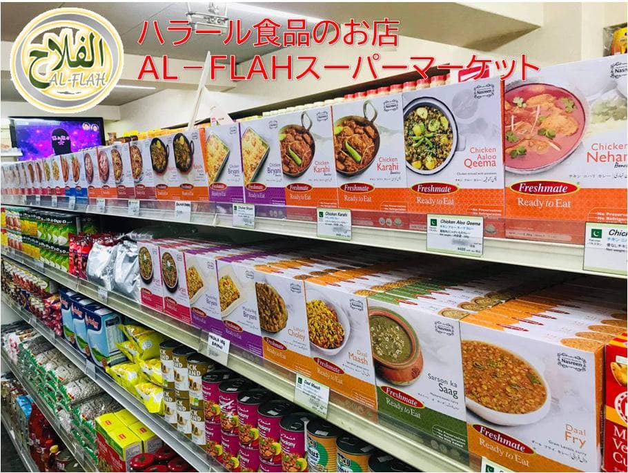 Al-Flah Supermarket - 1