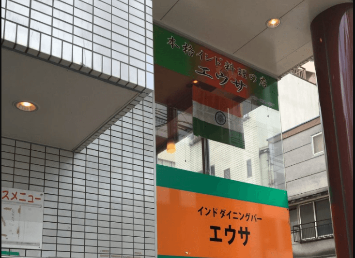HALAL Restaurant-EUSA - 1